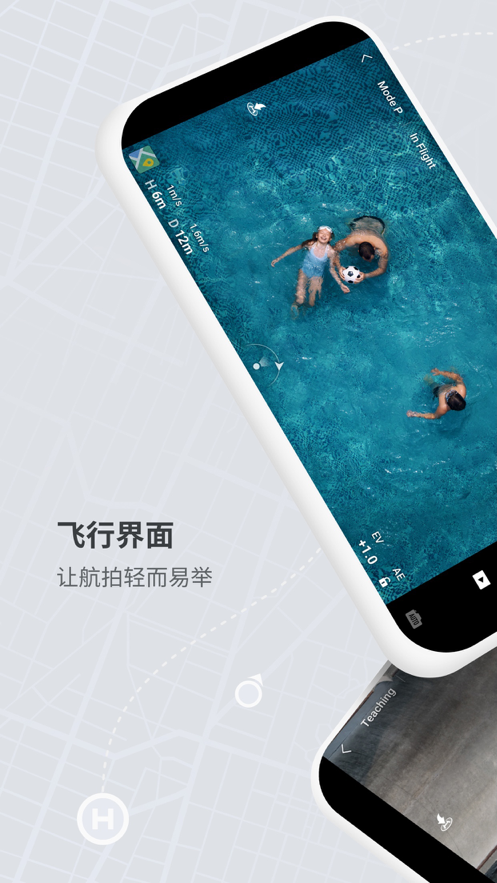 大疆djifly官方安卓版下载 v1.17.4 最新版