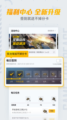 和平精英营地(和平营地)最新版本下载 v3.32.2.1453 官方安卓版