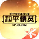和平精英营地(和平营地)最新版本下载 v3.32.2.1453 官方安卓版