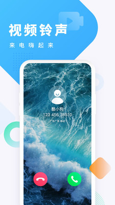 酷狗铃声app最新版 v7.8.5 官方版