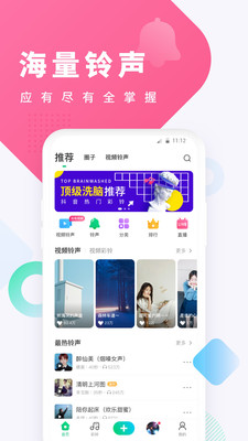 酷狗铃声app最新版 v7.8.5 官方版