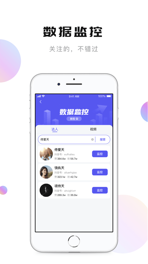 轻抖app v3.3.100 最新版