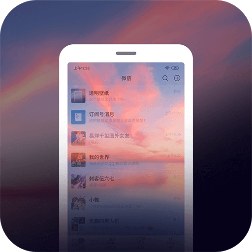 星空透明壁纸官方最新免费手机版下载 v1.4.5 最新版