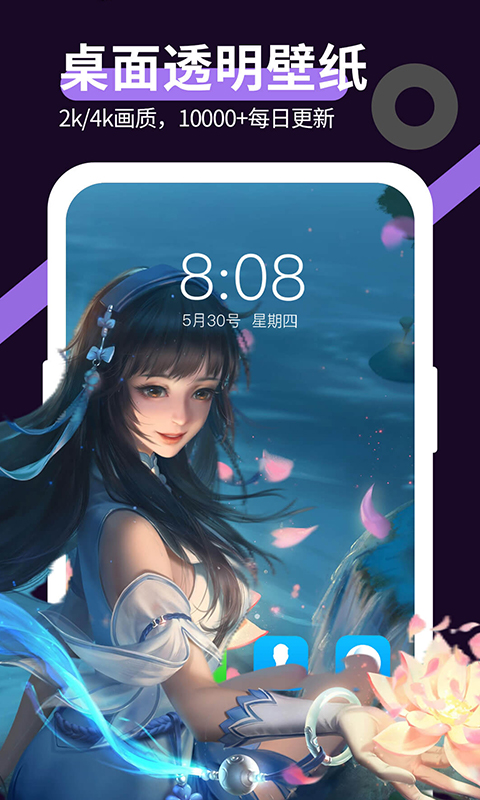 星空透明壁纸官方最新免费手机版下载 v1.4.5 最新版