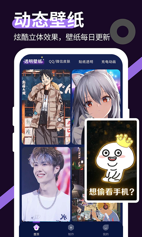 星空透明壁纸官方最新免费手机版下载 v1.4.5 最新版