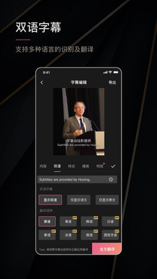绘影字幕免费版下载 v4.8.2 安卓版