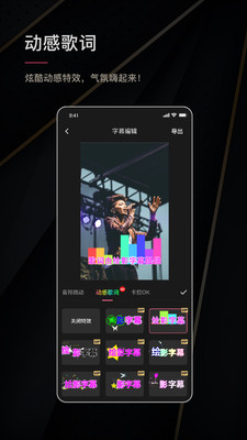 绘影字幕免费版下载 v4.8.2 安卓版