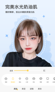 视频美颜秀秀最新版下载 v2.5.7.20 官方版