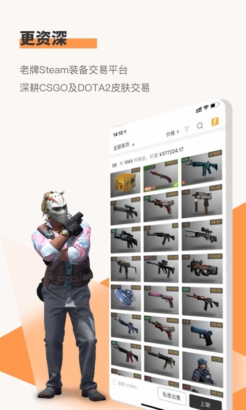 C5GAME官方app下载 v4.4.8 最新版