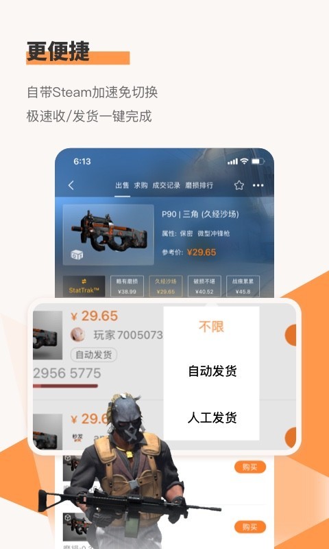 C5GAME官方app下载 v4.4.8 最新版