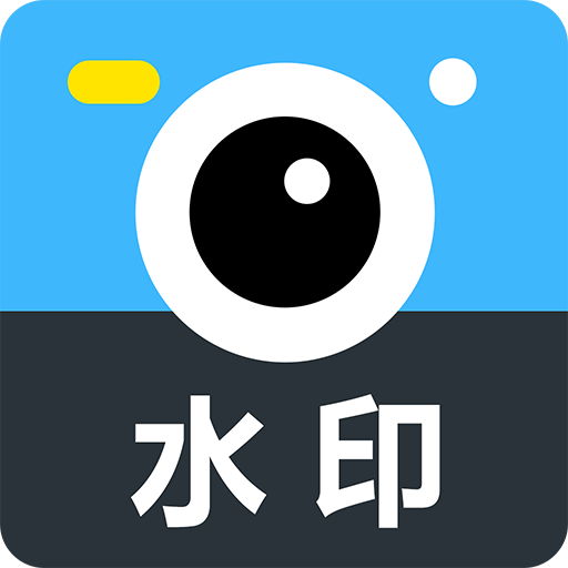 工作蜂水印相机下载安装 v6.1.3 官方版