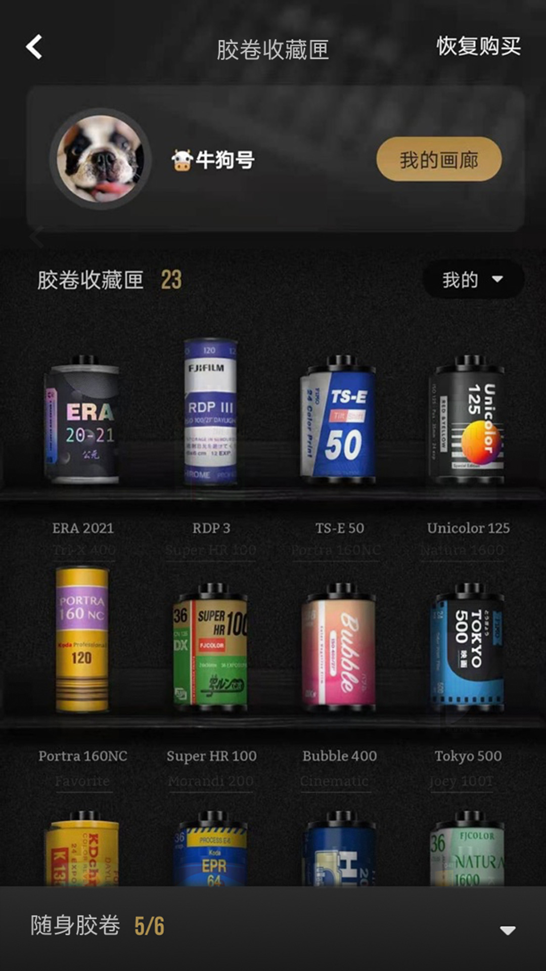fimo相机app官方下载2025最新版 v3.13.3 安卓版