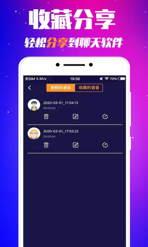 游戏变声器最新安卓版下载 v2.5.4 官方版