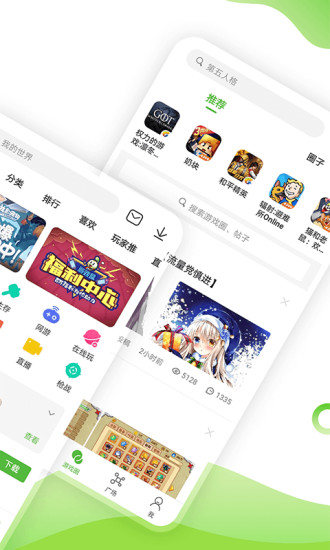 4399手游盒子最新版2025下载 v8.4.0.28 官方正版