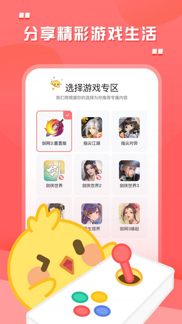 推栏app官方下载 v2.0.0 手机版