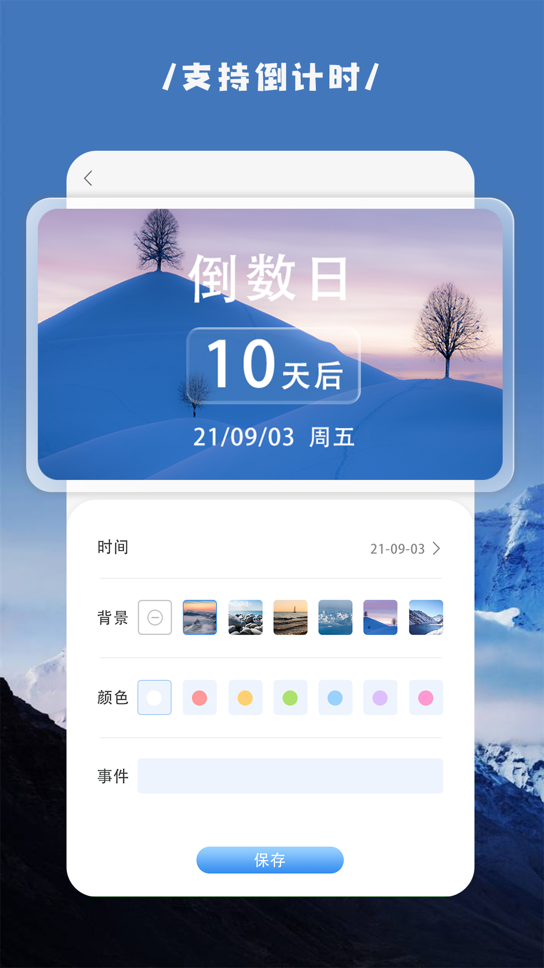万能小组件TopWidgets安卓免费下载 v4.2.2 最新版