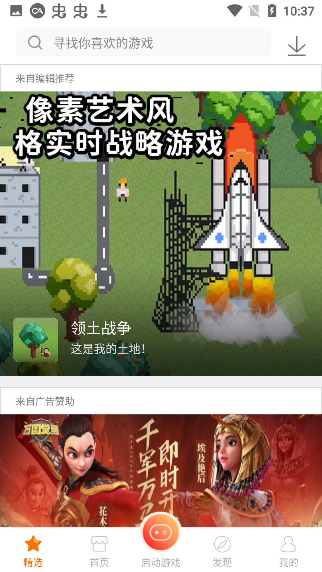 雨林游戏厅app安卓下载(现改名悟饭游戏厅） v5.0.7.4 官方版