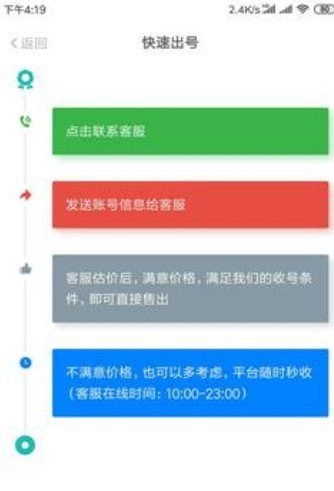 约号玩游戏交易平台2025最新版 v2.5.43 安卓版