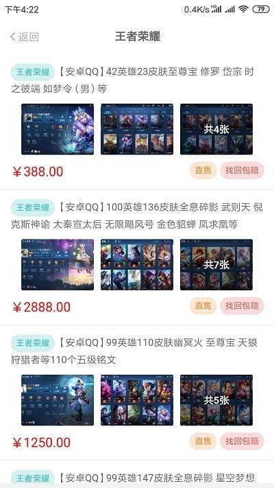 约号玩游戏交易平台2025最新版 v2.5.43 安卓版