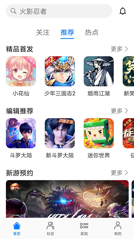 华为游戏中心官方版安卓最新版 v15.2.1.300 安卓最新版