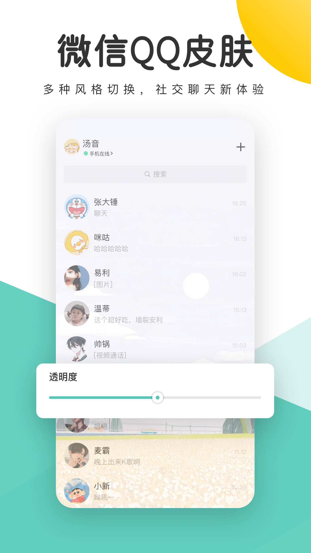 蜻蜓壁纸软件 v1.28.143 最新版