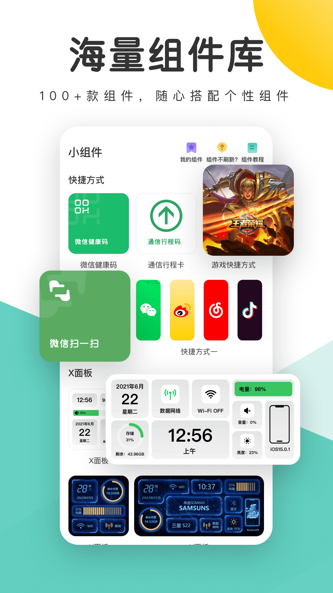 蜻蜓壁纸软件 v1.28.143 最新版