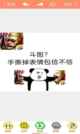 暴走P图app官方下载 v3.8.2 安卓版