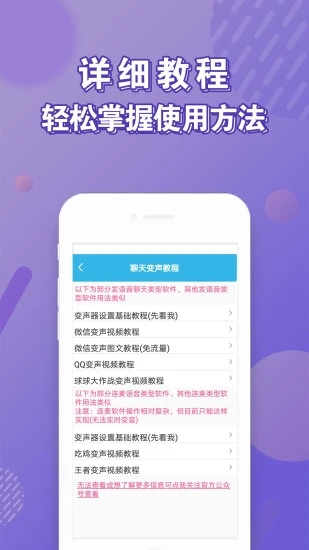 安卓变声器免费版 v98.0 最新版