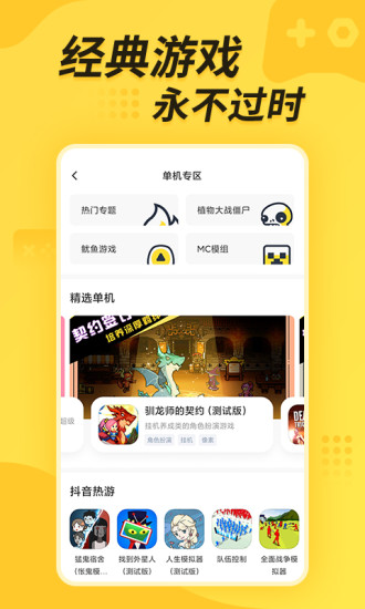 闪电龟官方下载安装手机版 v2.7.3 最新安卓版