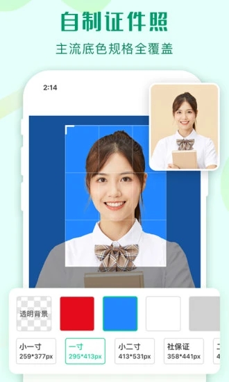 傲软抠图免费版手机版下载 v1.8.1 最新版