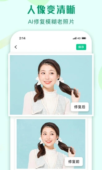 傲软抠图免费版手机版下载 v1.8.1 最新版