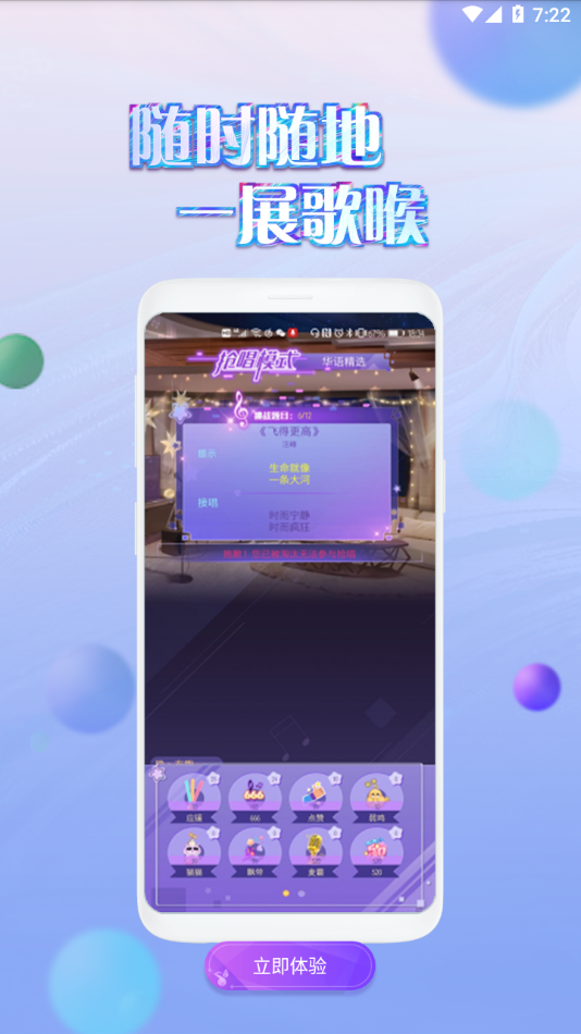 掌上炫舞最新版本下载2025 v2.5.1 官方版