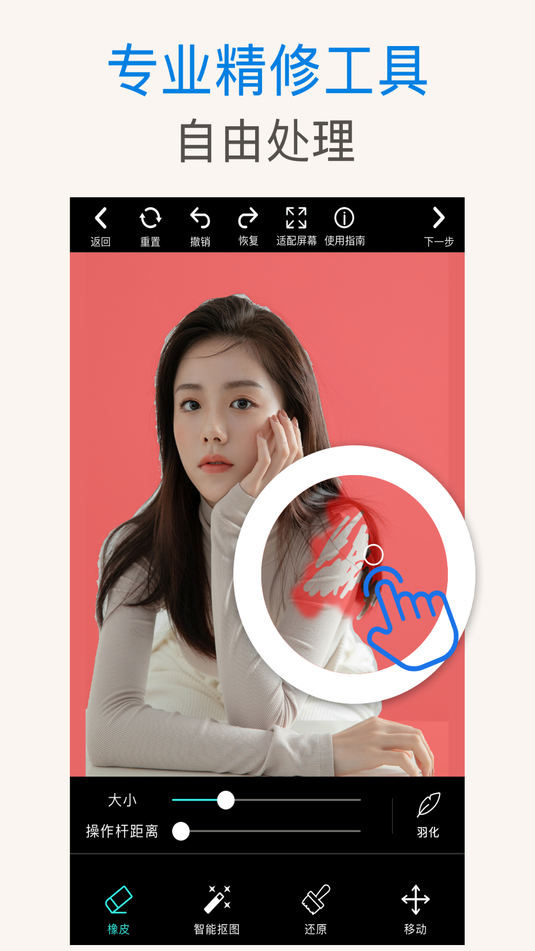 ps抠图app官方版下载 v2.9.2 官方版