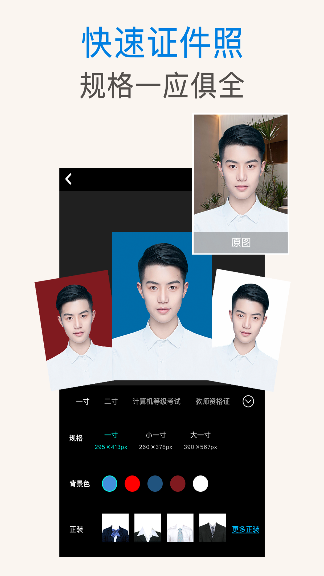 ps抠图app官方版下载 v2.9.2 官方版