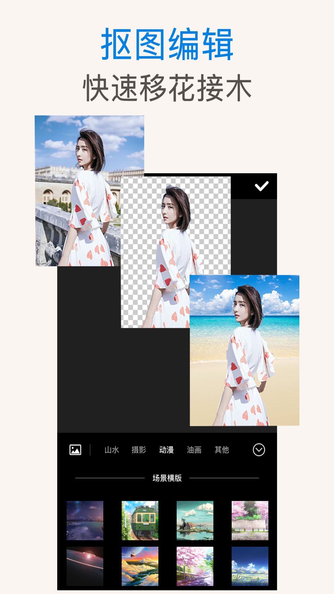 ps抠图app官方版下载 v2.9.2 官方版