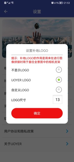 艾卓悦全景相机安卓最新版下载 v2.8.0 官方版