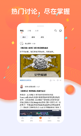 杉果app最新版下载 v6.21.0 安卓版