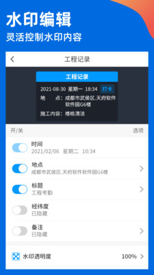 鱼泡水印相机安卓最新版下载 v3.5.0 官方版