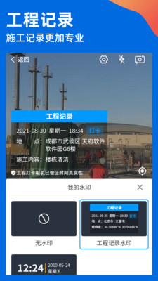鱼泡水印相机安卓最新版下载 v3.5.0 官方版