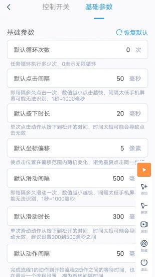 闪指连点器官方版 v3.2.3 最新版