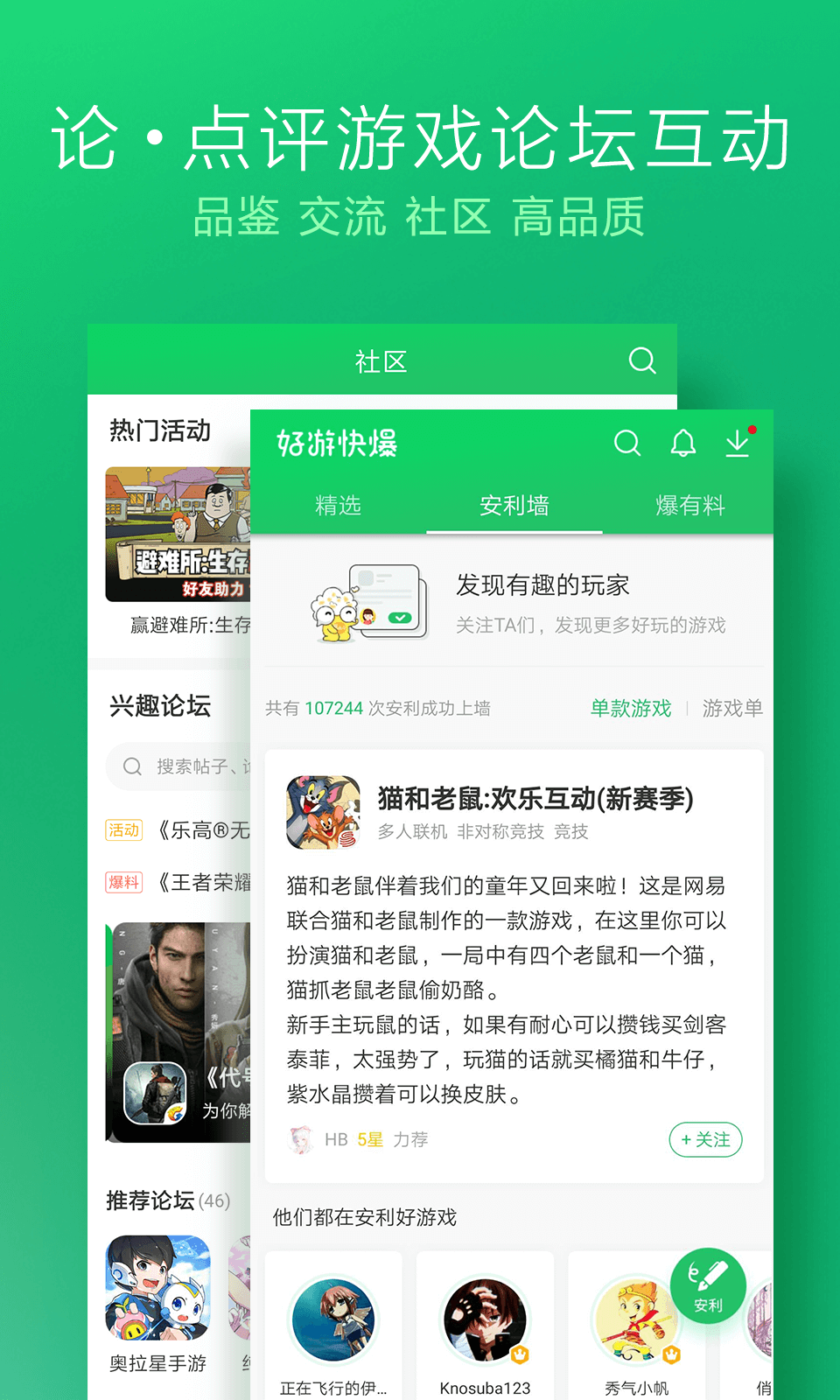 好游快游app官方版下载(好游快爆) v1.5.7.807 安卓版