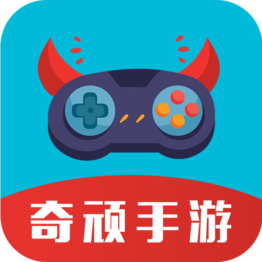 奇顽手游官方版下载 v1.2.9 安卓版