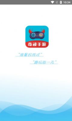 奇顽手游官方版下载 v1.2.9 安卓版