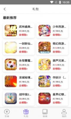 奇顽手游官方版下载 v1.2.9 安卓版