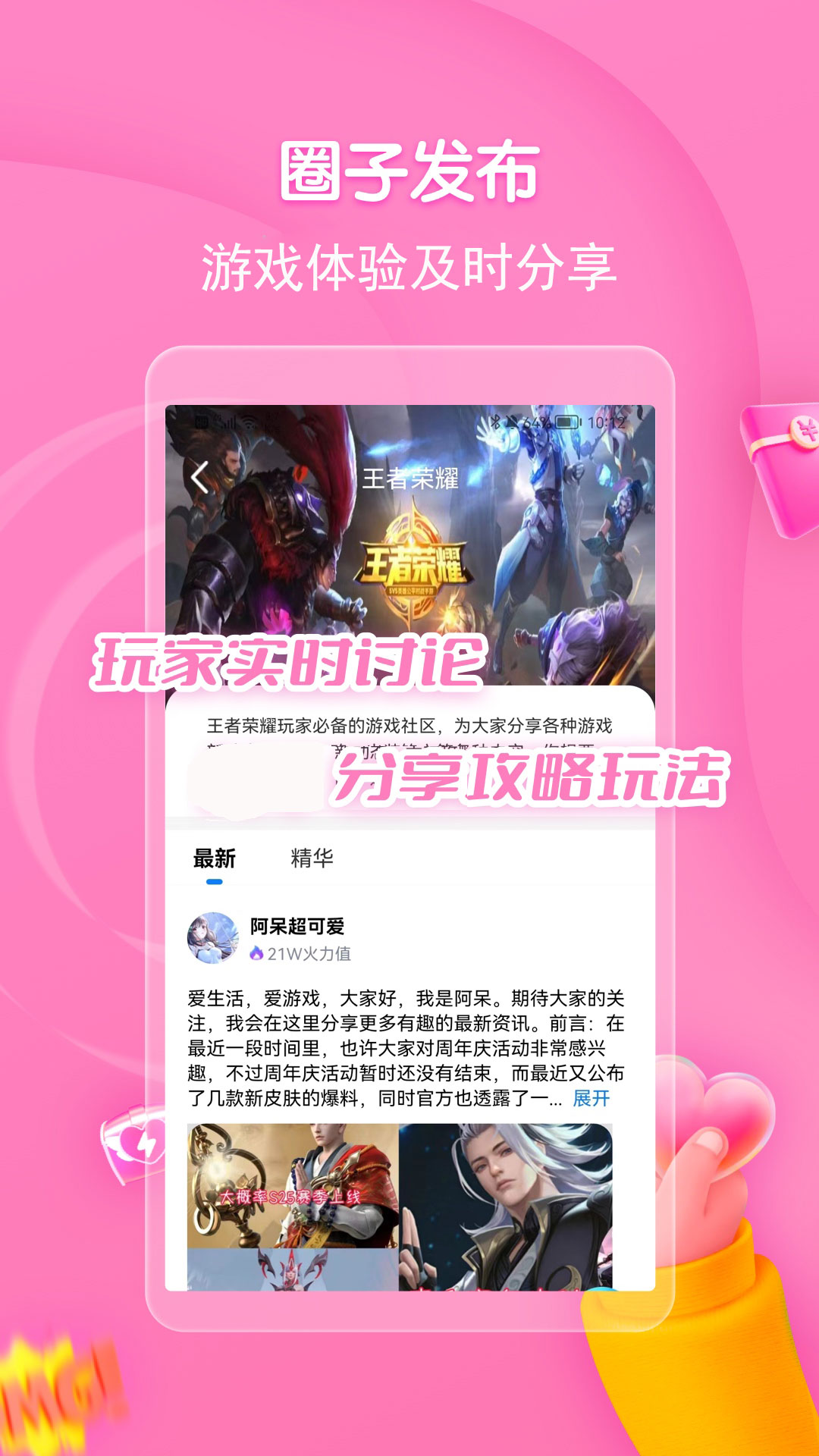 折扣手游官方版下载 v5.9.3311 最新版