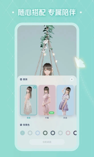 人工桌面app下载安装最新版 v2.2.1.73 安卓版