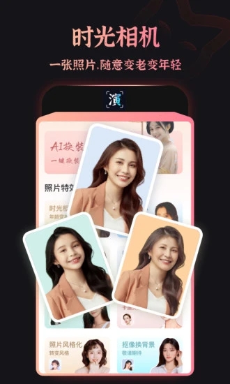趣演app安卓最新版下载 v9.0.6.1 官方版