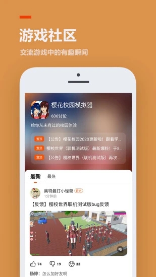 233乐园无实名认证版2025最新版下载 v4.74.0.1 官方安卓版