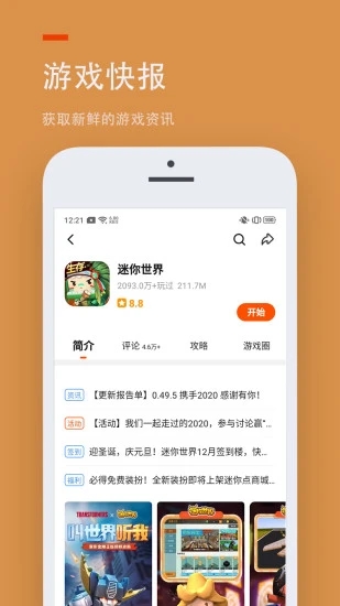233乐园无实名认证版2025最新版下载 v4.74.0.1 官方安卓版