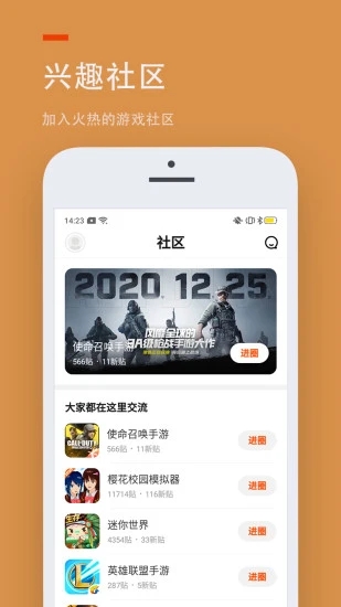 233乐园无实名认证版2025最新版下载 v4.74.0.1 官方安卓版